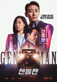 ดูหนังออนไลน์ฟรี Gentleman (2022)