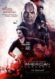 ดูหนังออนไลน์ฟรี American Assassin อหังการ์ ทีมฆ่า (2017) พากย์ไทย