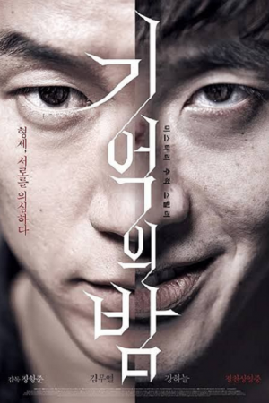 ดูหนังออนไลน์ฟรี Forgotten (2017) ความทรงจำพิศวง