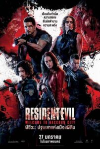 ดูหนังออนไลน์ฟรี Resident Evil Welcome to Raccoon City ผีชีวะ ปฐมบทแห่งเมืองผีดิบ (2021) พากย์ไทย