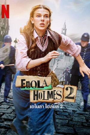 ดูหนังออนไลน์ฟรี Enola Holmes 2 (2022) เอโนลา โฮล์มส์ 2