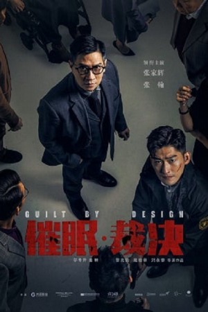 ดูหนังออนไลน์ฟรี Guilt by Design (2019) สะกดจิต พลิกคดี