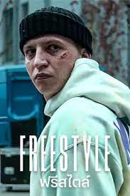 ดูหนังออนไลน์ฟรี Freestyle (2023) ฟรีสไตล์