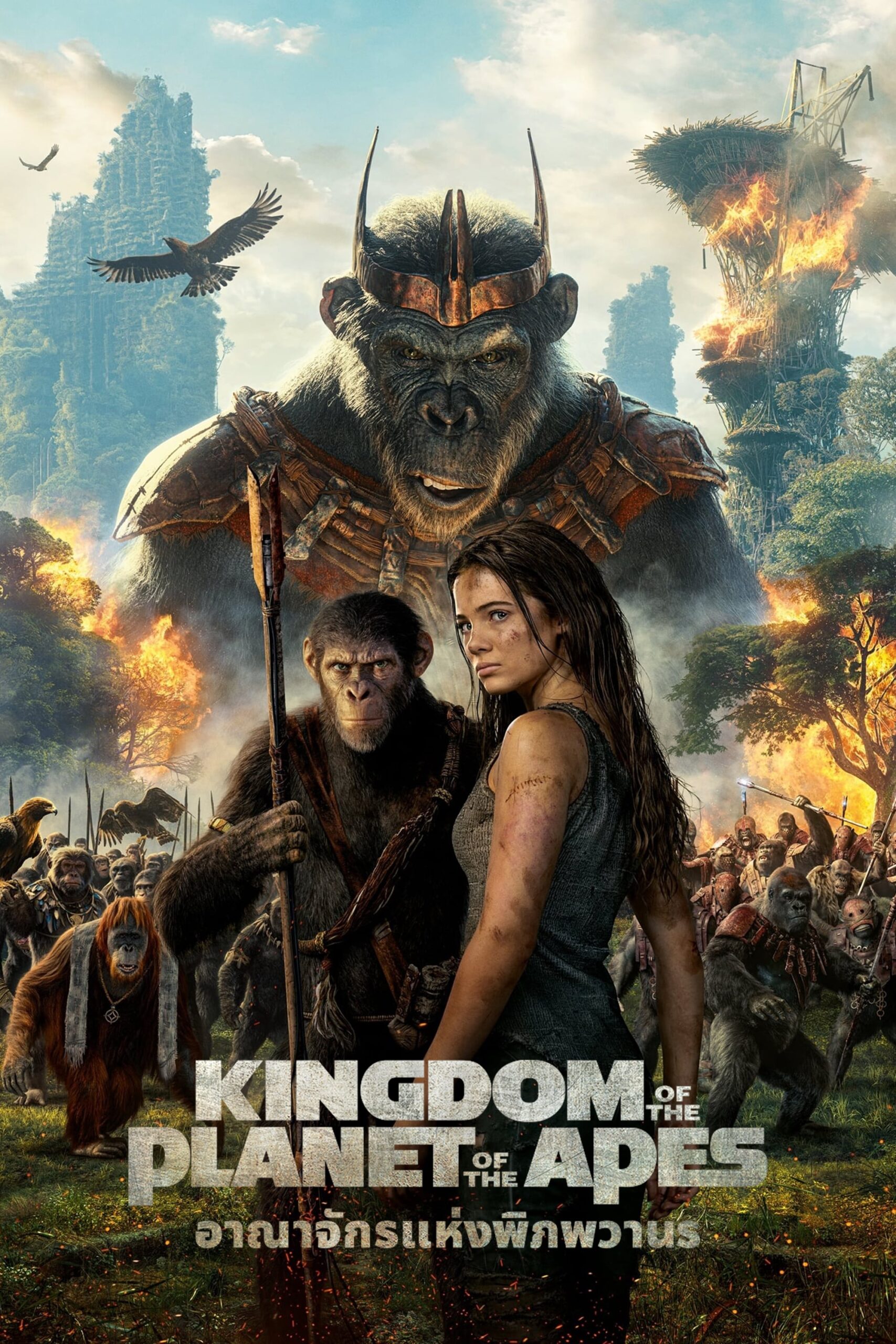 ดูหนังออนไลน์ฟรี Kingdom of the Planet of the Apes (2024) อาณาจักรแห่งพิภพวานร