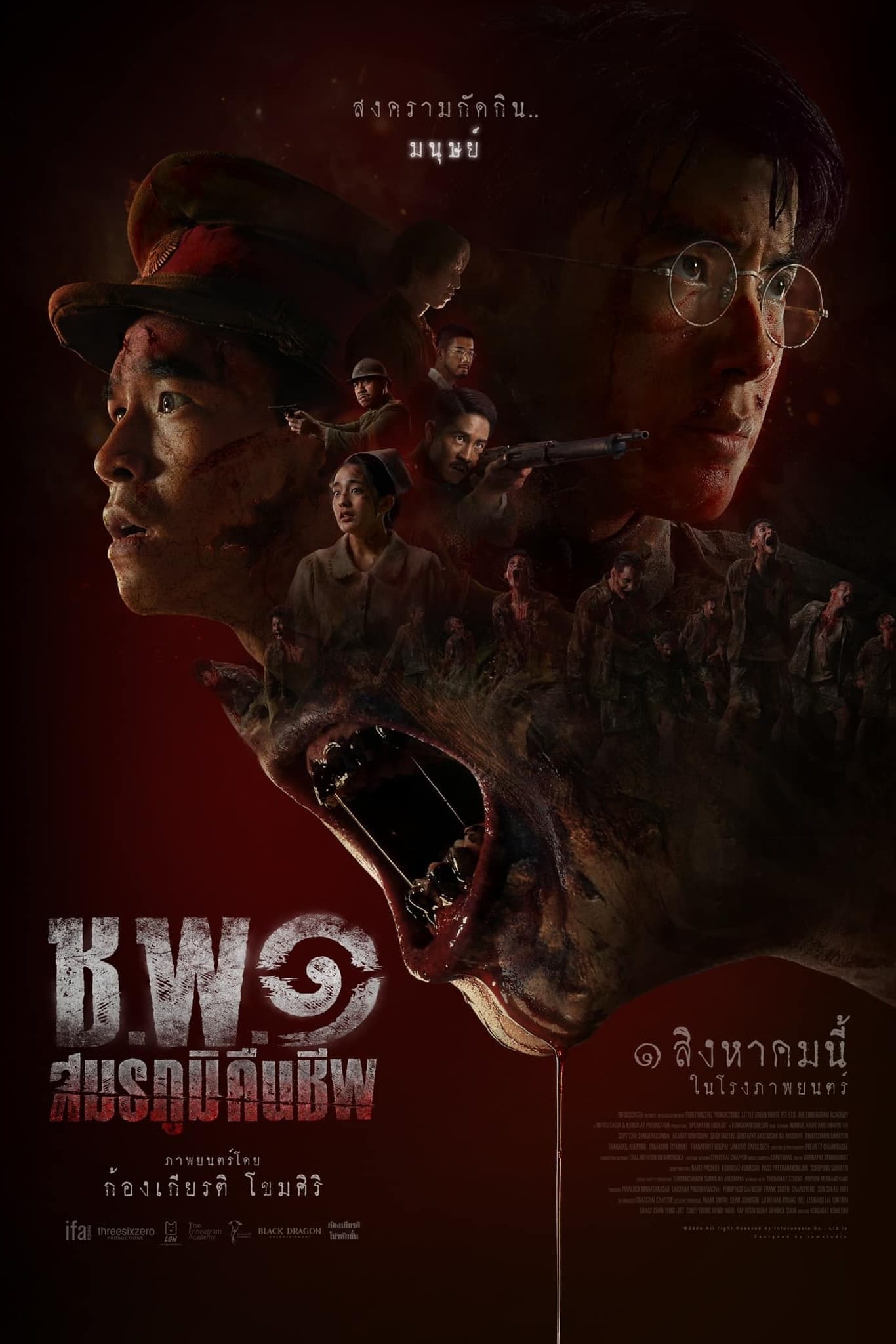 ดูหนังออนไลน์ฟรี Operation Undead (2024) ช.พ.๑ สมรภูมิคืนชีพ