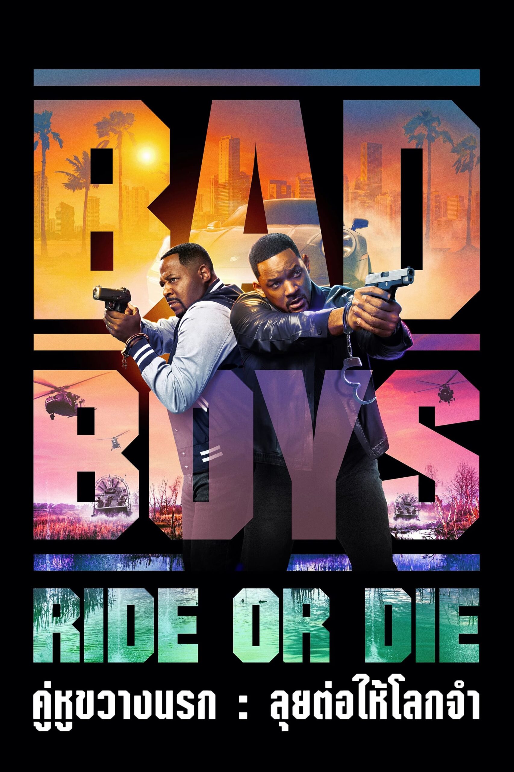 ดูหนังออนไลน์ฟรี Bad Boys Ride or Die (2024) แบดบอยส์ คู่หูขวางนรก ลุยต่อให้โลกจำ