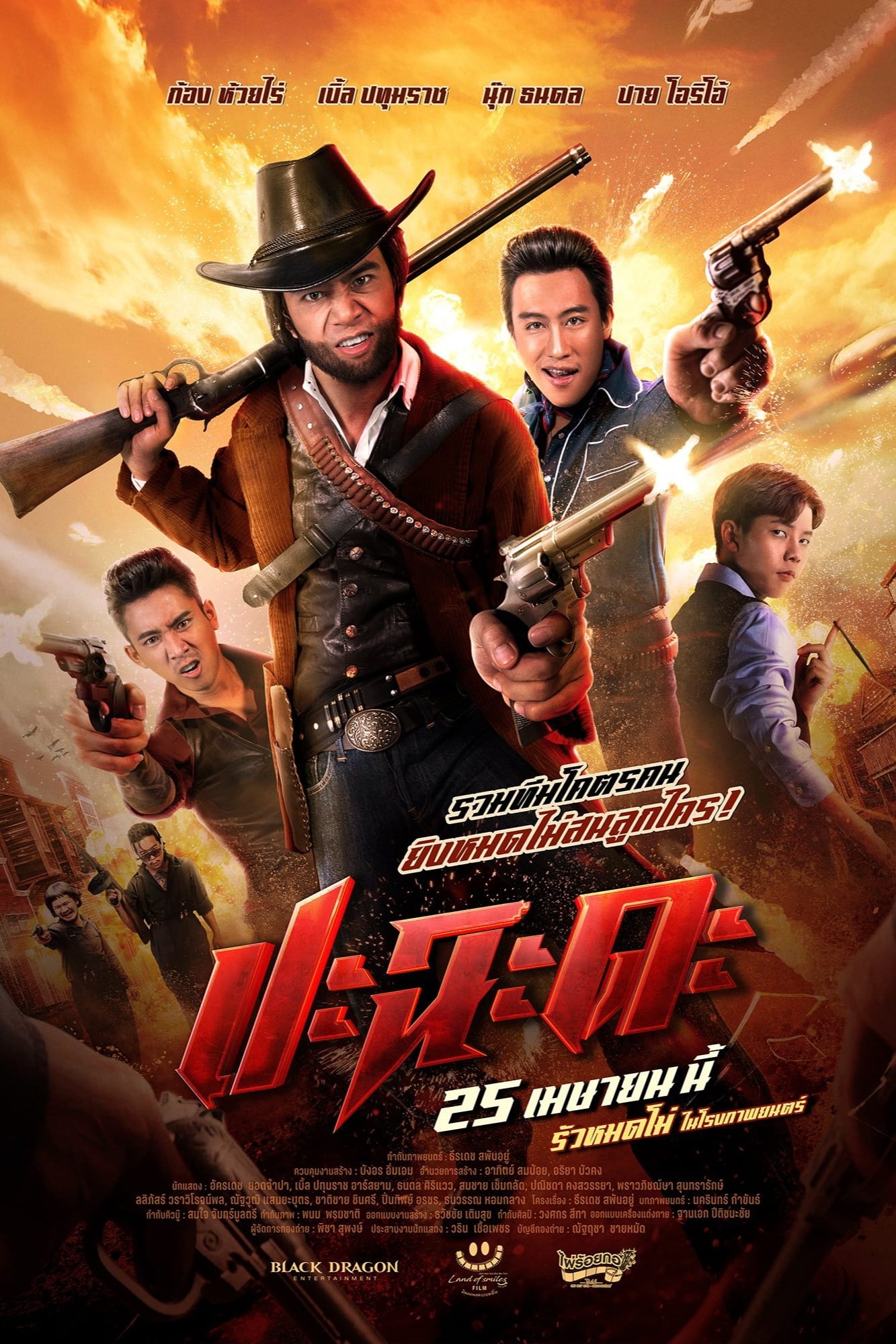 ดูหนังออนไลน์ฟรี Shoot It Up (2024) ปะฉะดะ